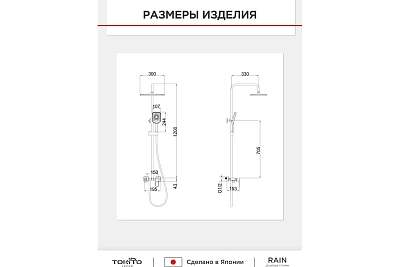   "RAIN" (RAI-1019) TOKITO