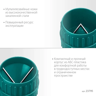 Фаскосниматель-зеновка KRAFTOOL Universal, 4-36 мм (23795)