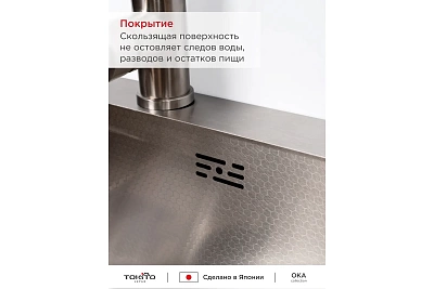 Мойка нерж врезная TOKITO 60х50 (3,0х1.2 220) с отверстием (сифон+корзина+дозатор) TOK-OKA-6050-ST