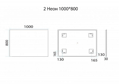 Зеркало Неон 2 с LED подсветкой (сенсор на корпусе) 1000х800 MISTY
