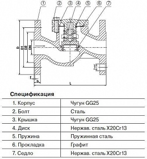 Обратный клапан RD16F-080 Ду80 Ру16 ф/ф (310мм) (102 860)