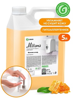 Крем-мыло д/мытья рук Milana "Молоко и мёд" 5кг /4 126105  ВЫГОДА