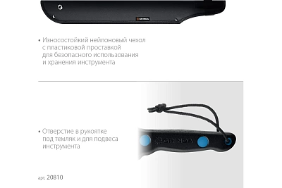 Мачете GRINDA PRO-Line FM 450, 450/650 мм 20810