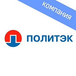 Политэк (наружная канализация)