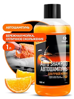 Автошампунь "Универсал" апельсин (флакон 1 кг) 111100-1 GRASS ВЫГОДА