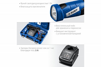 ЗУБР 12В + LED фонарь, 2 АКБ (2Ач), в кейсе, дрель-шуруповерт, Профессионал. DL-121-22F ВЫГОДА