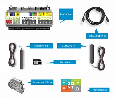 Контроллер Умного Дома ZONT C2000+ (ML00004256)