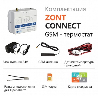 ML00003824 Система удаленного управления котлом ZONT Connect  for BAXI
