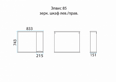 Зеркало-шкаф 85 "Элвис-85" лев.. белое (свет) MISTY 