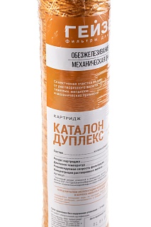 Картридж Slim 10''  обезжелезивающий Гейзер Каталон, произ-ть 10 л/ мин, ресурс 55 тыс. л 28346;
