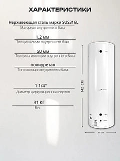Теплоаккумулятор буферный Viena Tank X 150 (нержавейка 316)