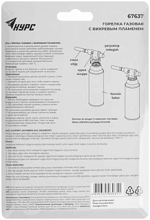 Резак газовый ( газовая горелка ) КУРС пьезо,вихревая, удлиненный ствол  (67637)