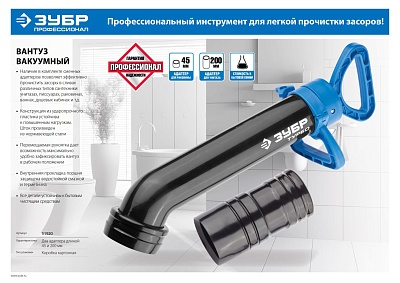 Вантуз ЗУБР"ЭКСПЕРТ вакуумный ТУРБО, 2 адаптера (51920) ВЫГОДА