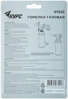 Резак газовый ( газовая горелка ) КУРС пьезо,  (67633)