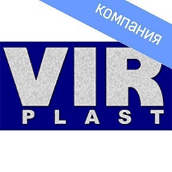 VIR пласт