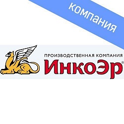 ИНКОЭР