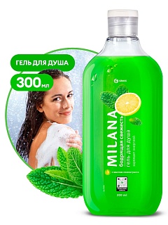 Гель для душа Milana "Бодрящая свежесть" с маслом лемонграсса ,флакон 300 мл GRASS 125652 ВЫГОДА