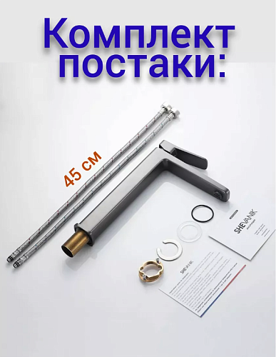 Смеситель д/раковины SHEVANIK высокий оружейная сталь S9911T