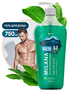 Гель для душа Milana MEN "Могучий Килиманджаро" с маслом лемонграсса,флакон750мл GRASS 125782 ВЫГОДА