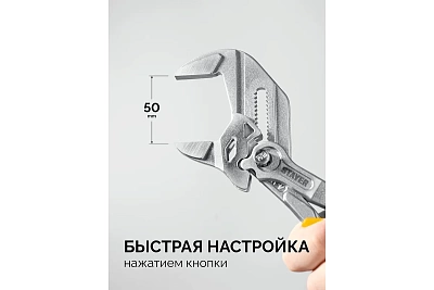 Клещи переставные 180мм, STAYER PlierWrench, захват 40 мм (22401)