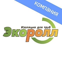 Экоролл