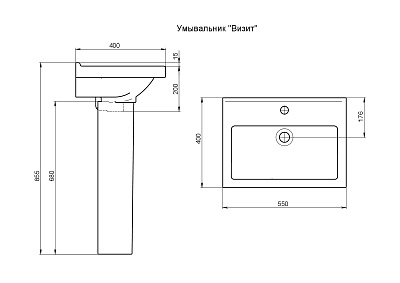Умывальник с пьед."Визит" 55см (Воротынск)
