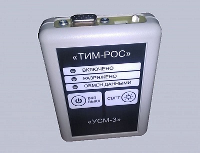 Переносное устройство УСМ3 (для ТМК)