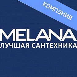 Аксессуары MELANA
