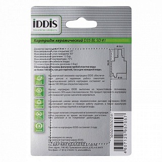 Картридж д/смес. IDDIS 35 BL SD#1 ( б/ножек)