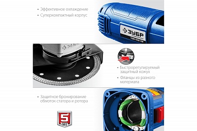ЗУБР УШМ 125 мм, 750 Вт, компакт, серия Профессионал УШМ-П125-750 ВЫГОДА