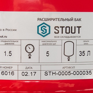 Бак расширительный д/отопления   35 л. 5бар. 3/4" (-10...+100 С) диафрагма (STH-0005-000035) STOUT