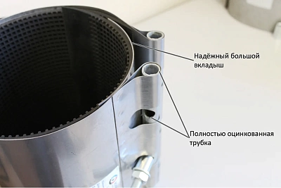 Хомут ремонтный нерж Ду100 (108-118)мм 1 сторонний L=200 мм (013-4455)
