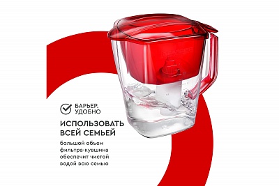 Фильтр-кувшин "Барьер-Гранд Neo" (Гранат) 4л, (В883Р00)