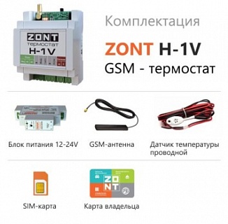 Термостат GSM-Climate ZONT-H1V New (Wi-Fi и GSM) (ML00005890)