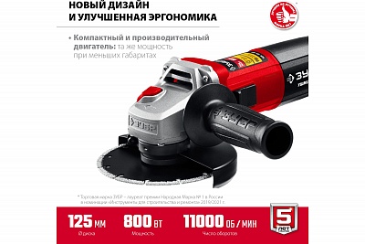 ЗУБР УШМ 125 мм, 800 Вт, компакт УШМ-125-805 ВЫГОДА