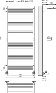 Полотенцесушитель 500х1200 П22 "Аврора" (7+5+5+5) с 2 полками+ уголки+эксцент.+отражатели TERMINUS 