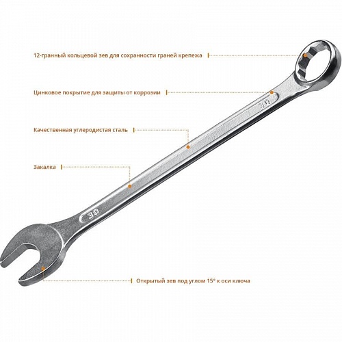 Ключ комбинированный гаечный 30 мм СИБИН (27089-30) АКЦИЯ