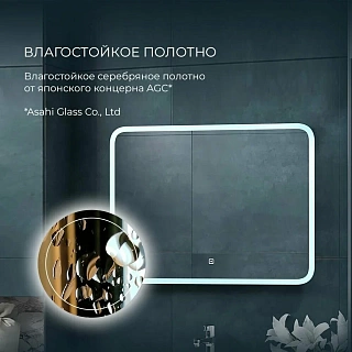 Зеркало 80 "Bruno Led" c LED подсветкой (сенсор на зеркале) 800х600 (ЗЛП2161) Континент