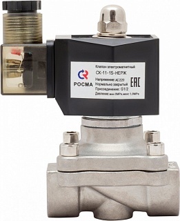 Клапан соленоидный СК-11-15 НЗ 1/2 , 220В (-5...+90град., 0...7 бар) (РОСМА) (11325)