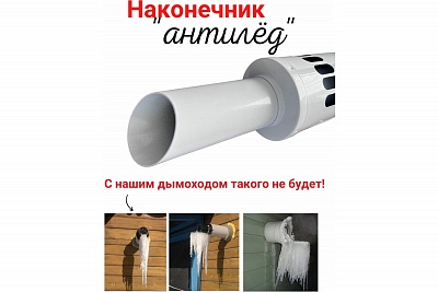Комплект конденсационный ф60/100 KIT13C (Vaillant, Ariston, Baxi, Wolf, Ferroli) CE.00.13 C