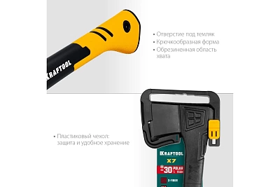 Топор универсальный KRAFTOOL X7 640/715 г, 360 мм в чехле (20660-07)