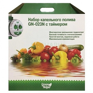 Набор капельного полива автомат на 64 раст.(от 0 до 2,4 атм)  GN-023N