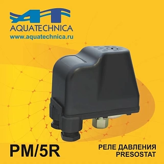 Реле давления РМ/5R Aquatechnica (накидная гайка) 