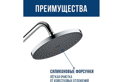 Верхний душ ARGO TRACY 235мм пластик, хром  44219