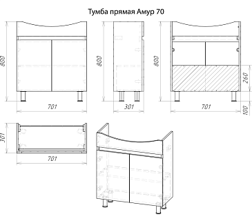 Комплект мебели 70 "Амур-70" напольная 2 дв. MISTY (ум.Балтика,70)