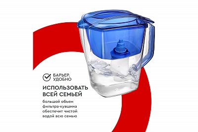 Фильтр-кувшин "Барьер-Гранд Neo" (Индиго) 4л, (В881Р00)