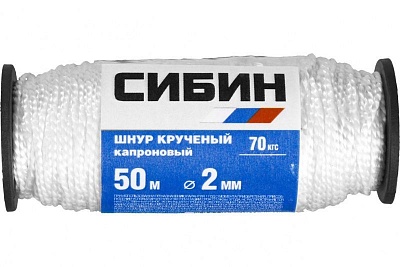 Шнур кручёный капрон. 2.0мм*50 м (катушка), 70 кгс СИБИН 50527