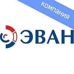 ЭВАН