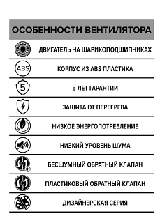 Вентилятор BREEZE 4C IVORY осевой с обр.клапаном (настенный,потолочный)