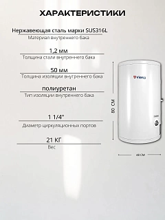 Теплоаккумулятор буферный Viena Tank X 80 (нержавейка 316)